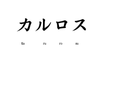 Ka ru ro su - Jornal Nippo