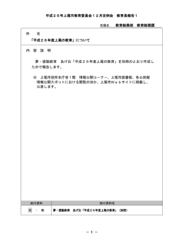議案第 号 - 上尾市
