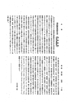 中國歴史研究法, 梁啓超著