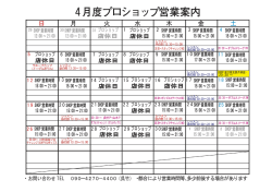 プロシ