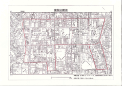 実施区域図（PDF形式）