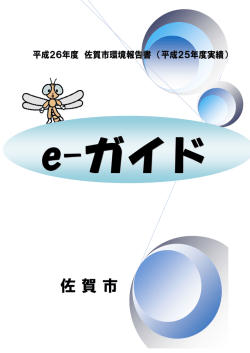 表紙【 PDFファイル：83.4 KB 】