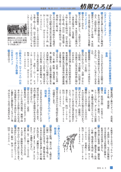 12-15ページ（PDF形式：2965KB）