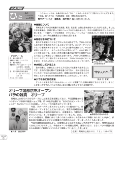 会員情報