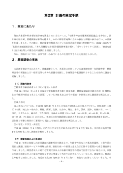 （第2章）（PDF:80 KB）