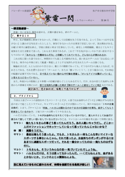 ～部活動道徳～ 彼を知り、己を知れば、百戦して危うからず 孫子 ヤマト
