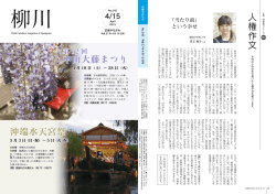 表紙「第12回中山大藤まつり」「沖端水天宮祭」。
