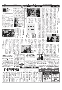 街 な か の パ ソ コ ン 教 室 勉 強 会 元 エ ン ジ ニ ア た ち が サ ポ ー ト 好