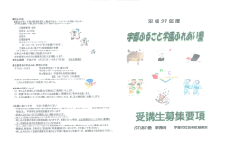 募集要項 表面（PDF：339KB）