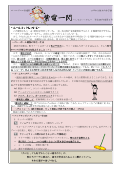 ～ルールブックについて～