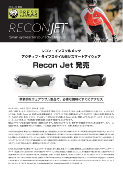 プレスリリース（PDF）