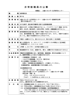 別紙のとおり