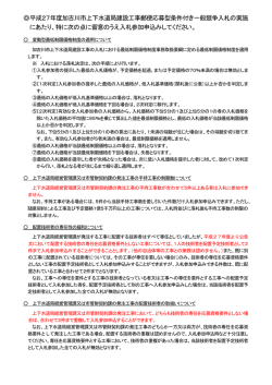 （低区配水増圧施設整備に伴う管路整備跡舗装復旧工事
