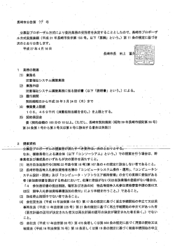 公告（PDF形式）