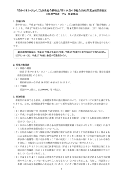 募集要項（PDF：342KB）