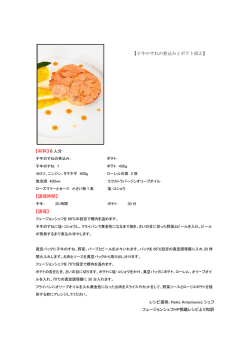 子牛のすねの煮込みとポテト添え