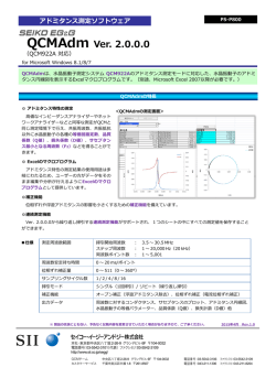 QCMAdm Ver. 2.0.0.0