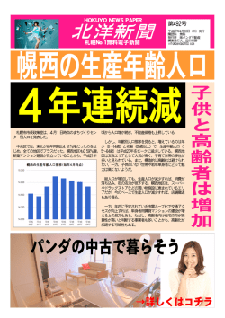 北洋新聞