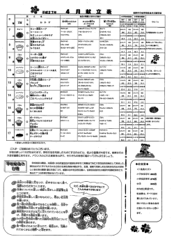 ご入学 一 こ進級おめでとうこさいます〟 一 学校の新しいー年か始まり