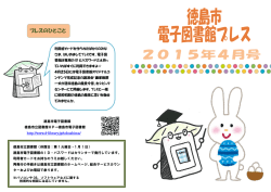 プレスのひとこと