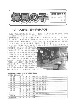 第 1号(H27.4.13発行