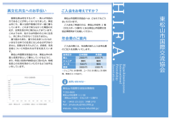 （にゅうかいあんない）パンフレット (PDF：259.5KB)