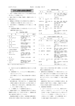 投稿規定 - 日本公衆衛生学会