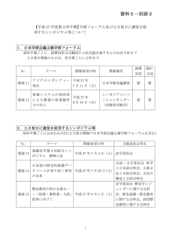 別添3（PDF形式：283KB