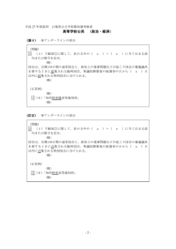 訂正内容（PDF：70KB）