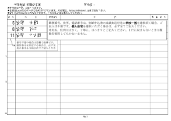 受験者名簿