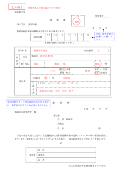 記入例（PDF：216KB）