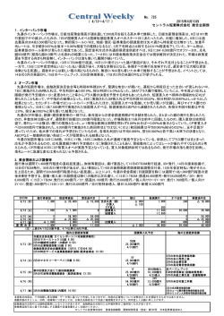 No．725 セントラル短資株式会社 総合企画部 （ 4/13～4/17 ） 2015年4