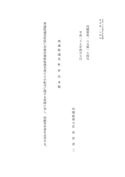 答弁本文