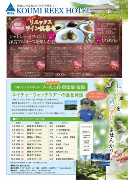 ワイン倶楽部のお知らせ（PDF）