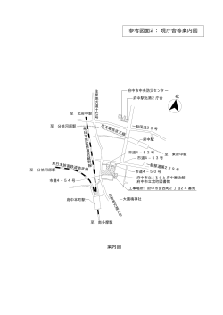 【参考図面2】 現庁舎等案内図（PDF：9KB）