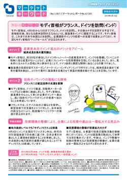 PDF版 - 三井住友アセットマネジメント