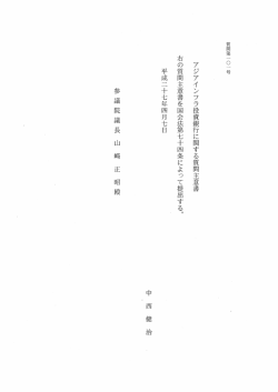 質問本文（PDF）