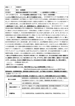 東アジアの現状をつかむ： ゼミの恒例プロジェクトである