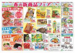 398円 158円 138円 298円