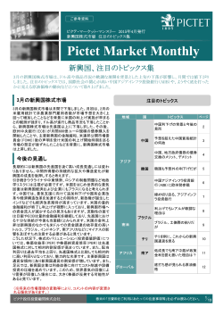 Pictet Market Monthly