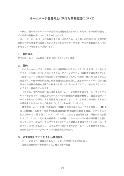 別添資料（PDF：220KB）