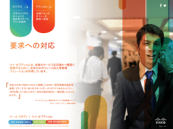 ICS K Opticom JP Apr 2015