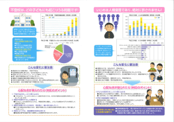 充実した中学校生活のために ～新中学1年生の保護者の皆さまへ