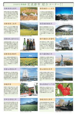 第29回川の手荒川まつりパンフレットP5（PDF：452KB）