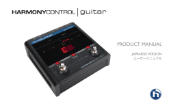 HarmonyControl Manual - Web - TC