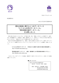 詳細（プレスリリース本文）