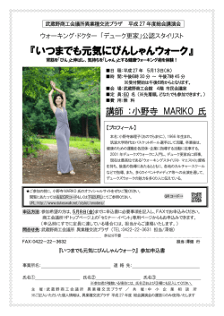 講演会の開催案内はこちらから