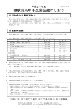 融資の申し込み資格