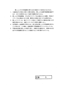 風しんとその予防接種に関する次の記述のうち妥当なのはどれか。 . 2