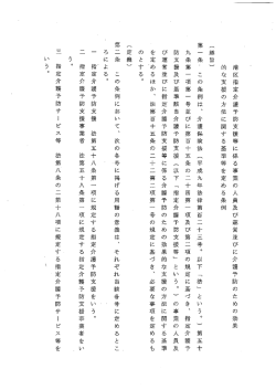資料1（PDF：105KB）